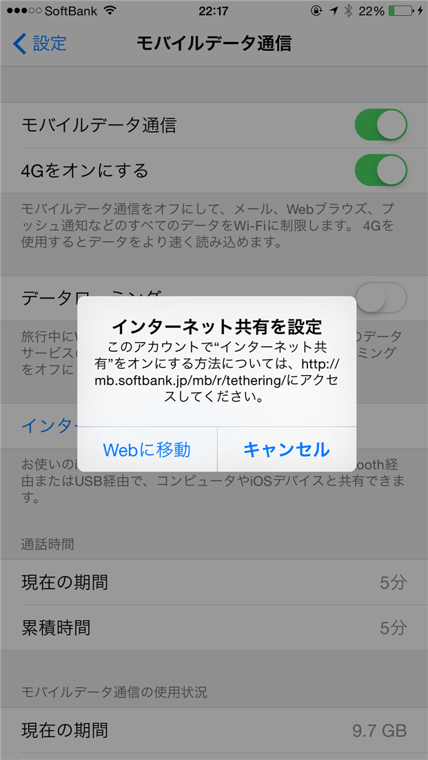 Softbank iphone テザリング 申し込み 258782Softbank iphone テザリング 申し込み Gambarsaepnr