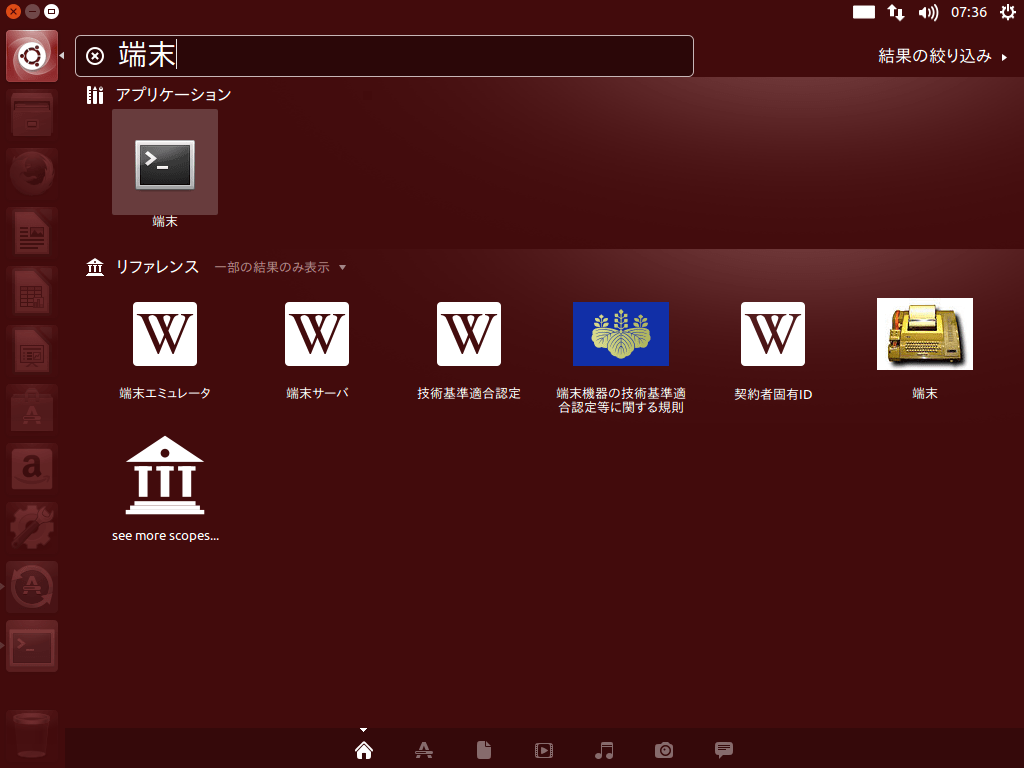 Open in terminal ubuntu iestews