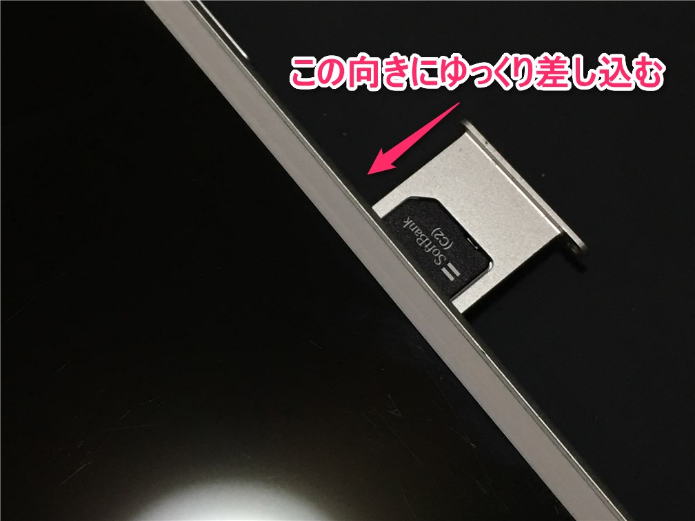 iPhoneのSIMカードを取り出す方法と差し込む方法（画像付き）