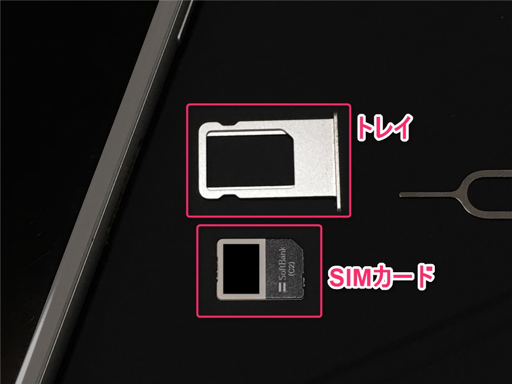 Iphone Se Sim カード 入れ 方