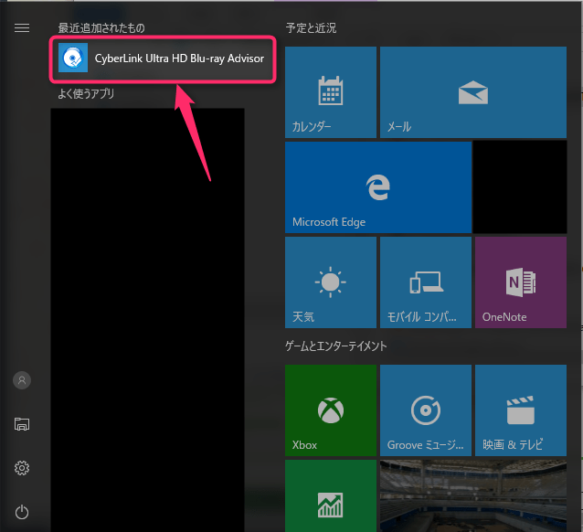 【Windows】「HDCP」に対応しているか確認する方法（「hulu」でHDCP対応が必須に）