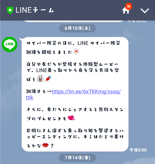 新しい Line 文字 を 可愛く する 方法 壁紙刀