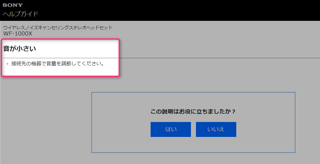 [最新] イヤホン 音 小さい 片方 335615Iphone イヤホン 片方 音 小さい