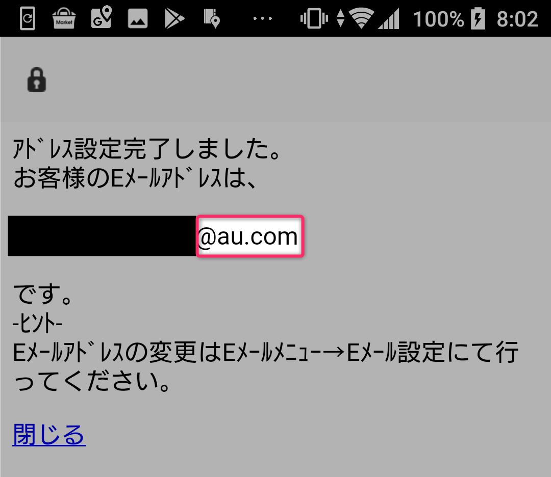 √100以上 iphone 機種 変更 au メール 154024Iphone 機種 変更 メール 引き継ぎ au