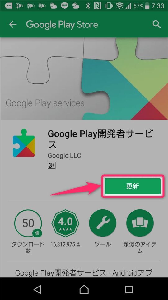 Google 開発 者 サービス ダウンロード できない Joycepsik