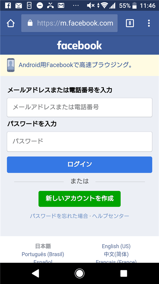 次 の リンク を クリック し て Facebook に ログイン ブラウザ版Facebookの使い方（ログインする方法）