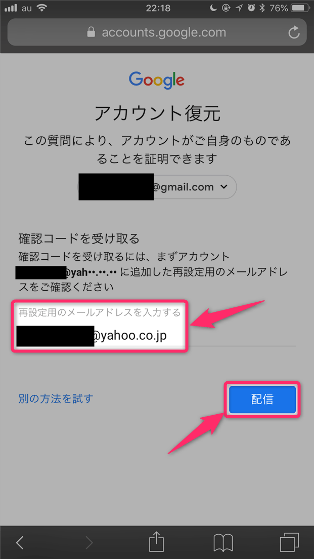Google アカウント メール アドレス 確認