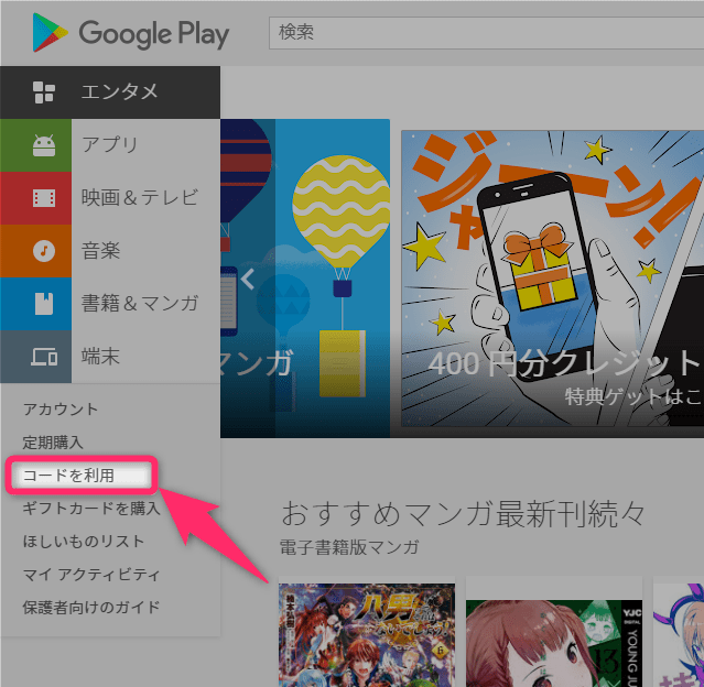 Google プレイ カード その コード に は 問題 が あります flashpoxxy