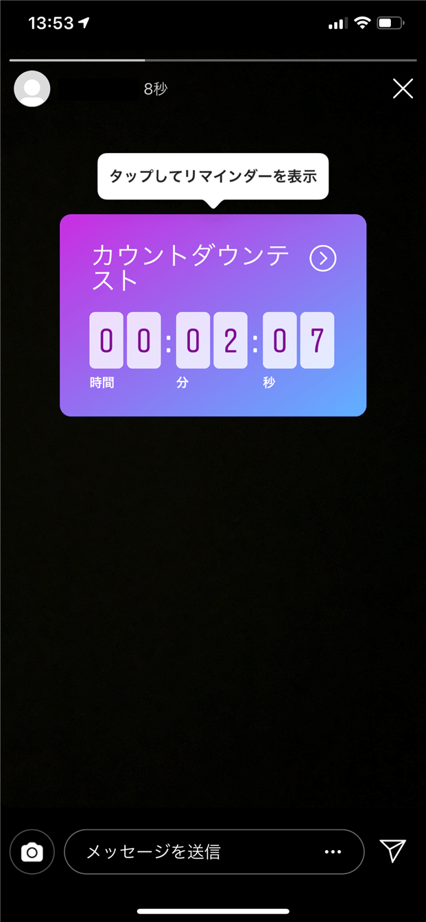 Instagramの新機能「カウントダウン」スタンプの使い方