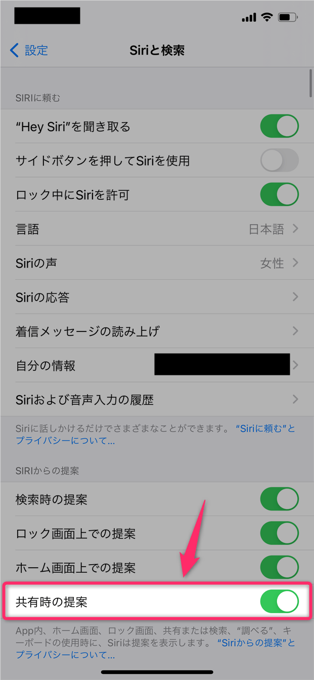 【iPhone】共有メニューの「LINEトークルーム」表示を非表示にする設定方法 LINEの仕組み