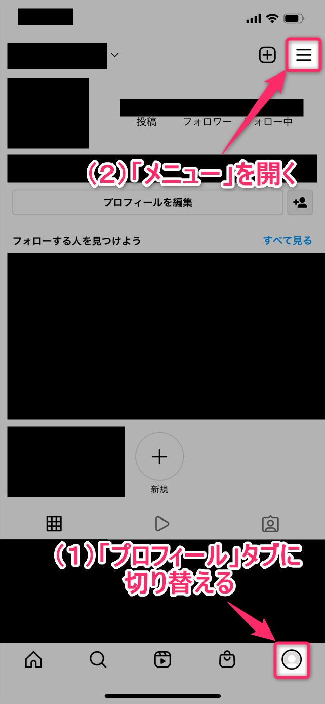 【2022年最新版】Instagramのいいね履歴を見る方法（「いいね！」した投稿一覧を表示する方法）