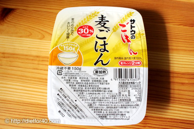サトウのごはん「麦ごはん」が美味しい！パックご飯で「麦飯」にチャレンジ 目指せ20代！アラフォー女性の脱お腹