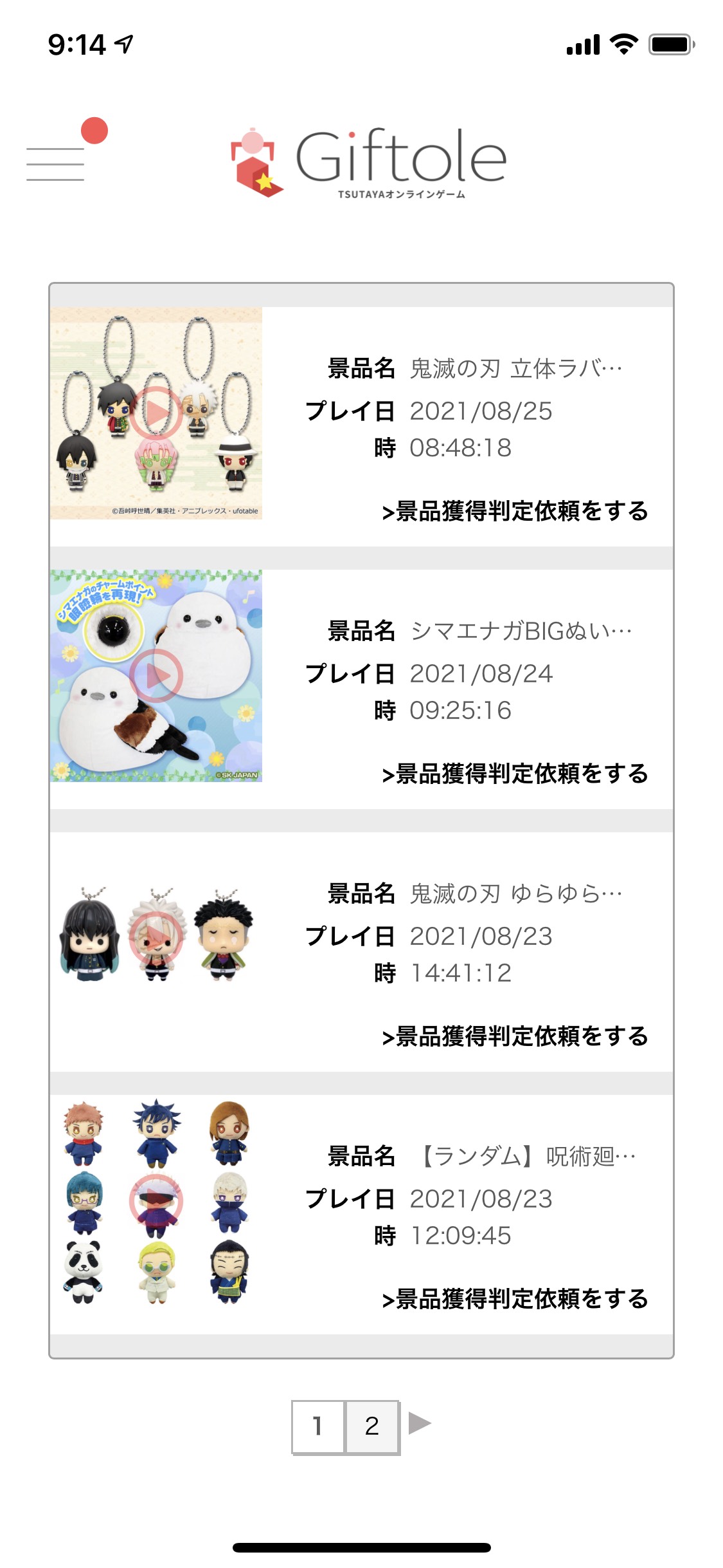 Must Know プレイ ポイント 使い方 References