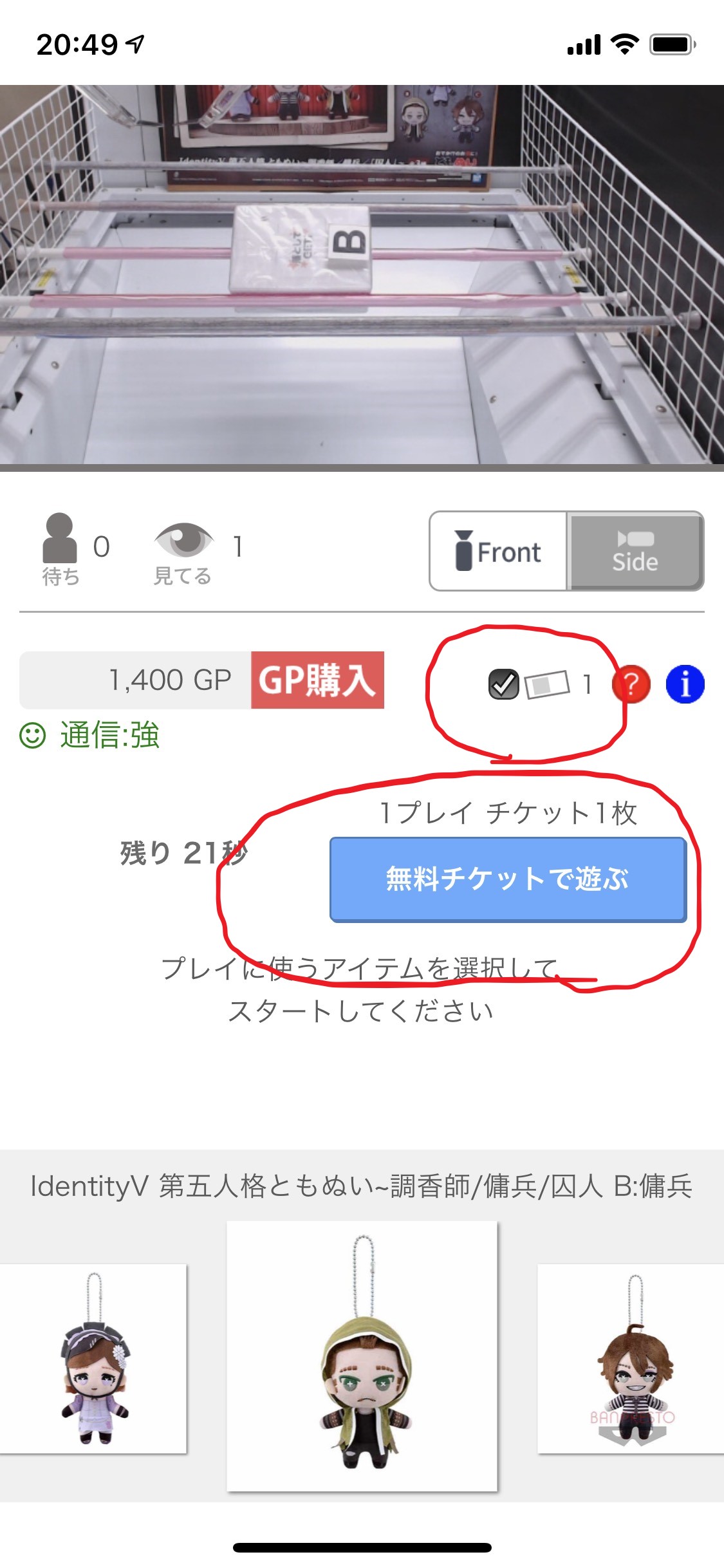 ギフトーレ(5回プレイ)をプレイしてみたら簡単すぎた！ポイ活 ポイントサイト GetMoney!