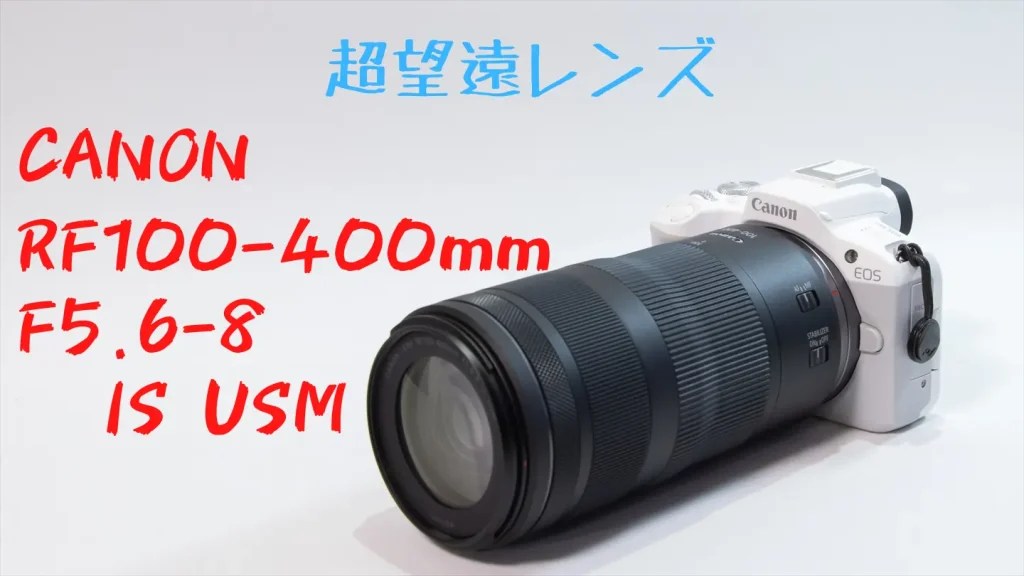 CANON EOS R50のおすすめレンズ4選【初心者向け】