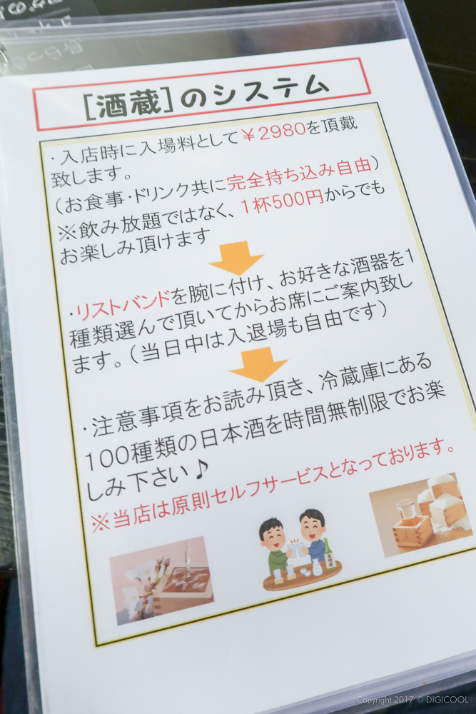 那覇市 2 980円で日本酒が飲み放題の酒蔵 しゅぞう に行ってきました The Road Ahead