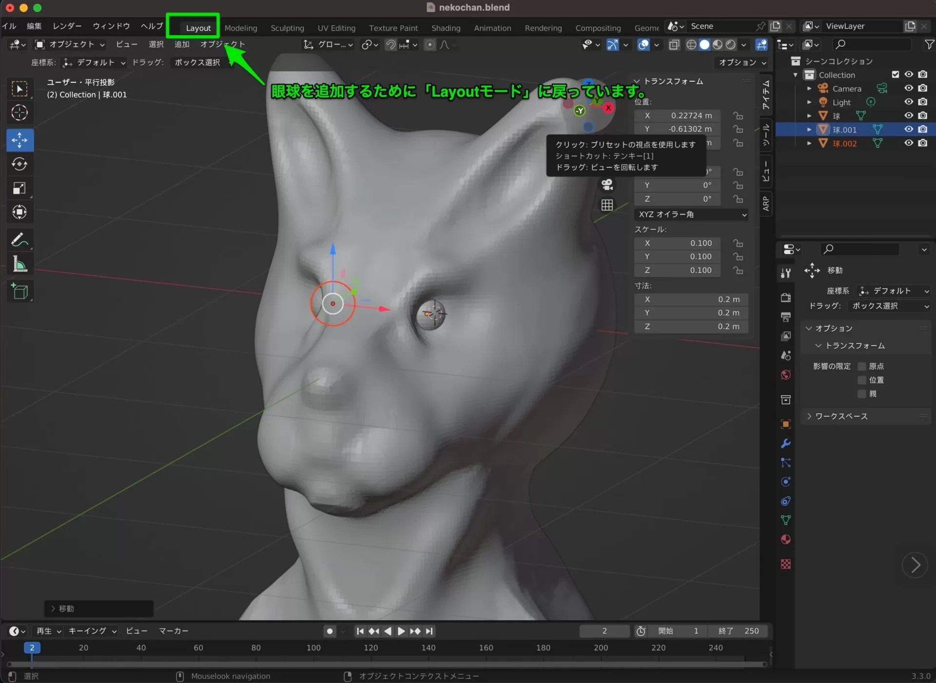 【Blenderチュートリアル】スカルプト（Sculpting）モードをステップバイステップで解説＆感想をまとめます！ デジチン工房！