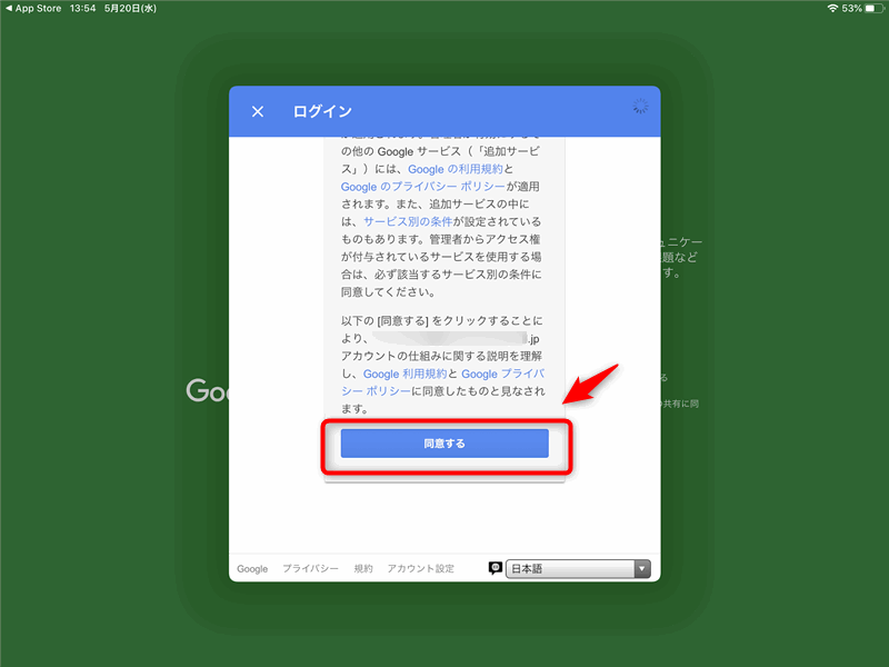 Google Classroom（クラスルーム）の使い方 子供の小学校で導入されたので使ってみた でじままらいふ♪