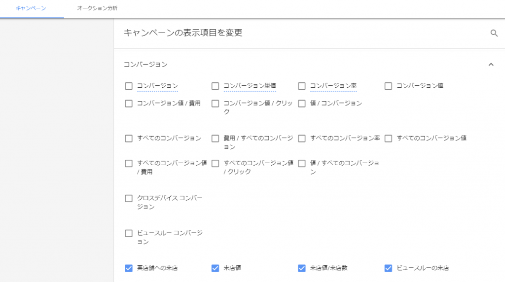 Google広告の来店コンバージョン digimarl｜デジマール株式会社