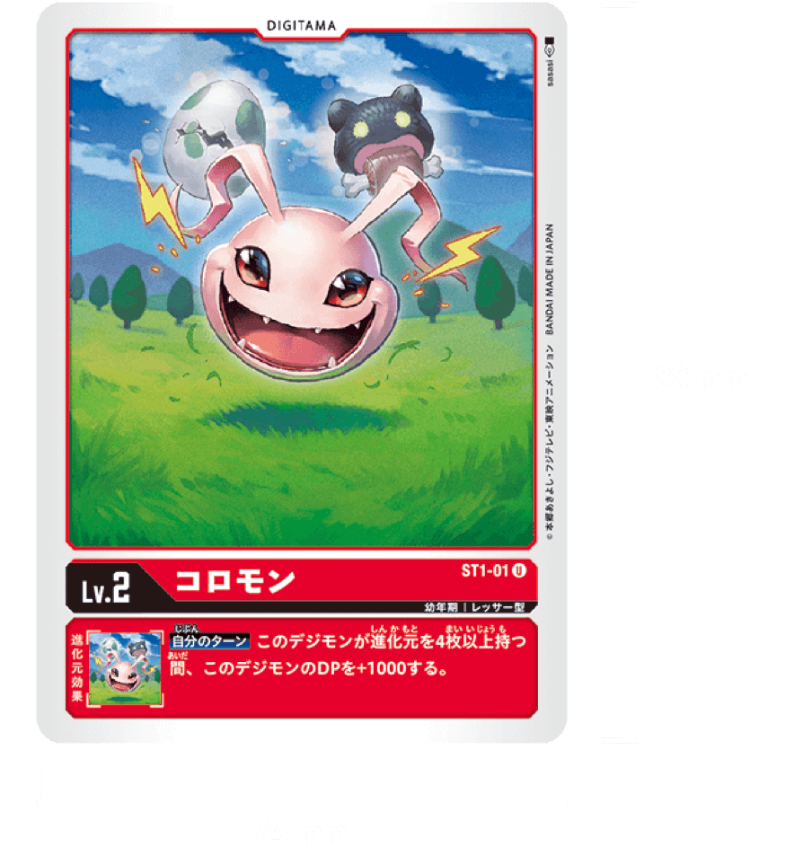 Measurements and Sleeving DIGIMON CARD META