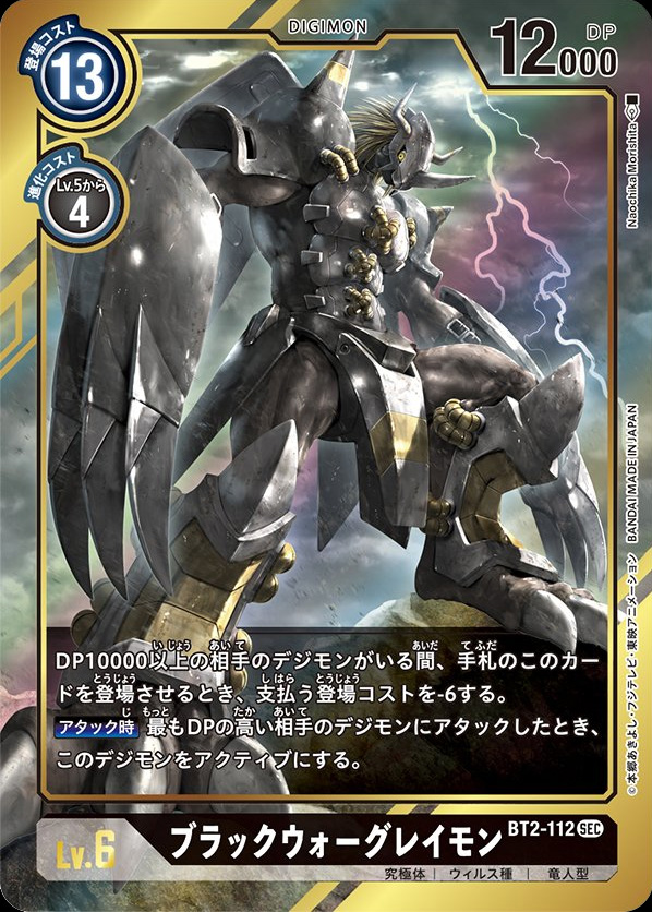 art DIGIMON CARD META
