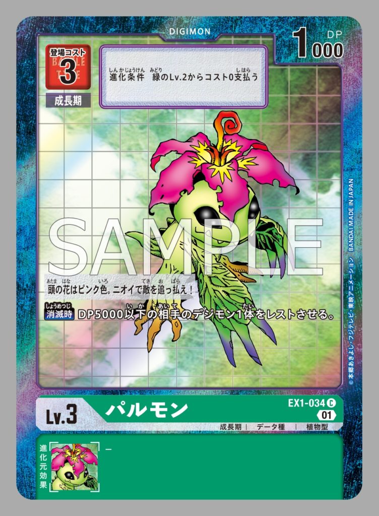 Leaks EX01 Classic Collection DIGIMON CARD META