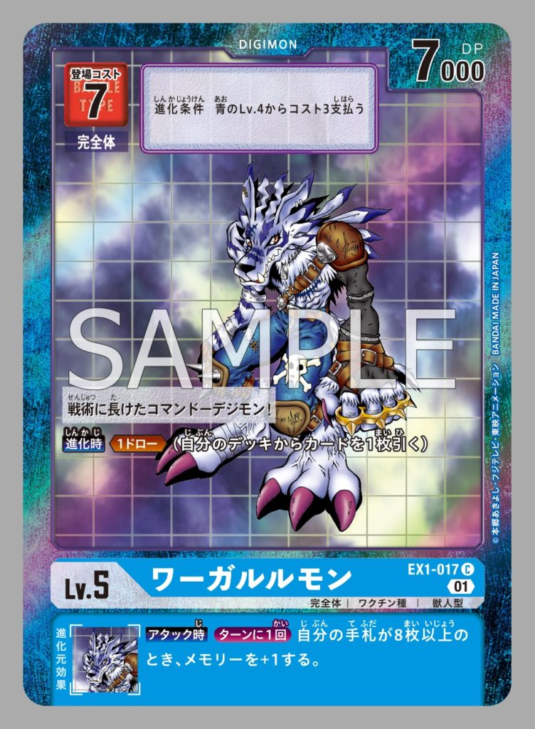 Leaks EX01 Classic Collection DIGIMON CARD META