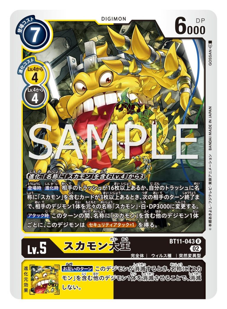 Decklist JP Format BT13 Decks DIGIMON CARD META