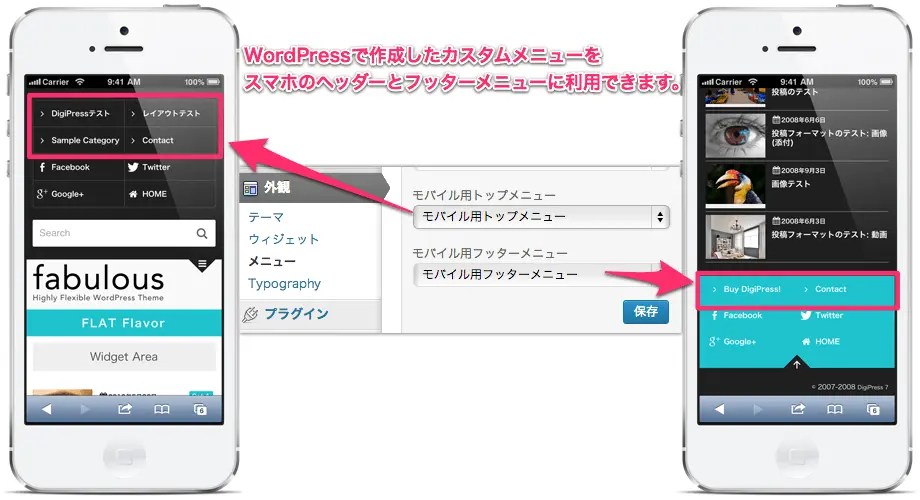 el plano WordPress テーマ DigiPress