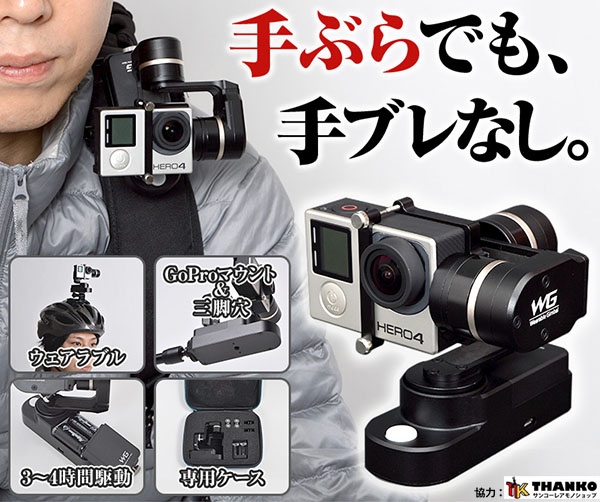 アキバのサンコーレアモノショップから人気のカメラ系レアモノグッズを紹介 | 明日ハレの日つうしん