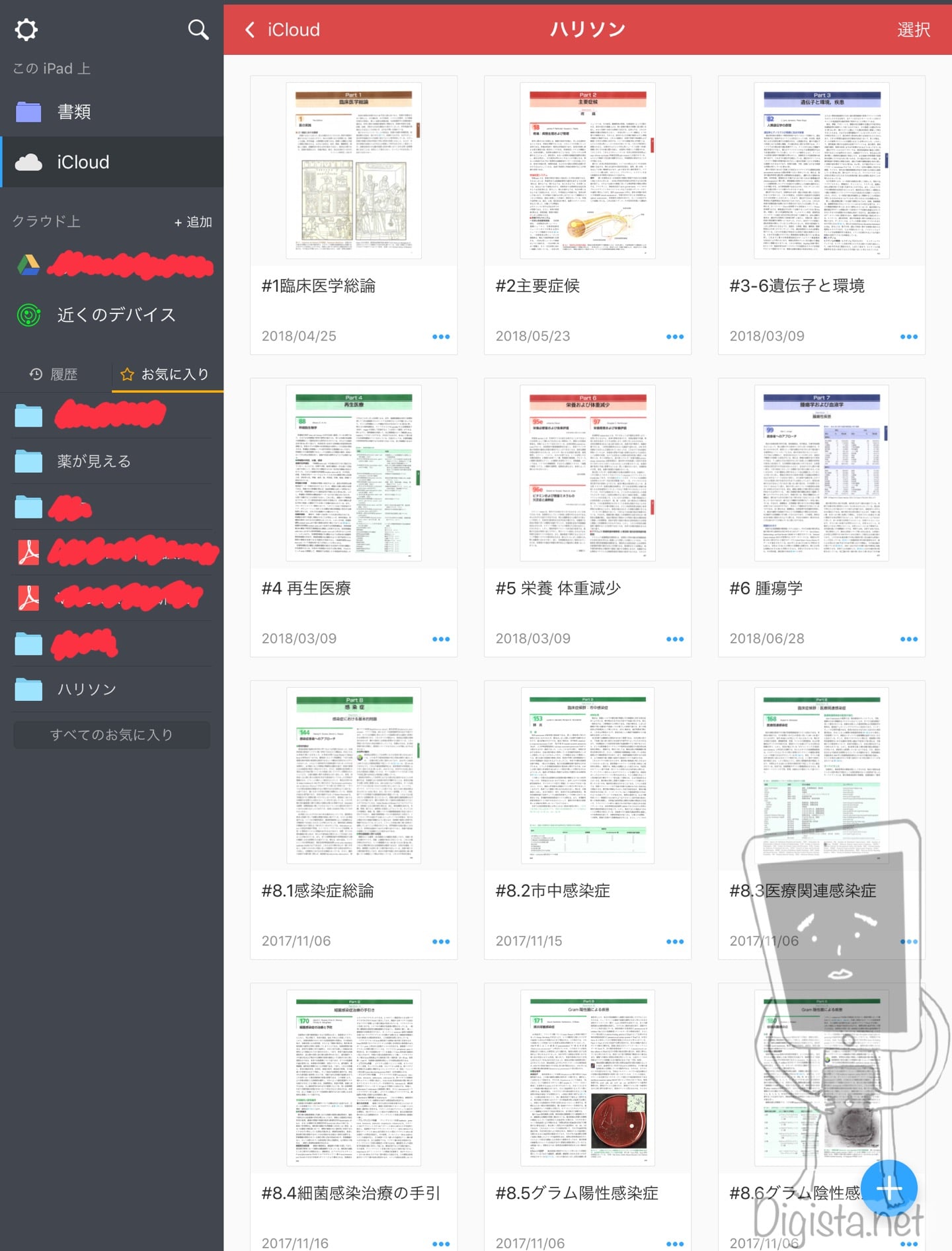 教科書 Pdf化 nacssee