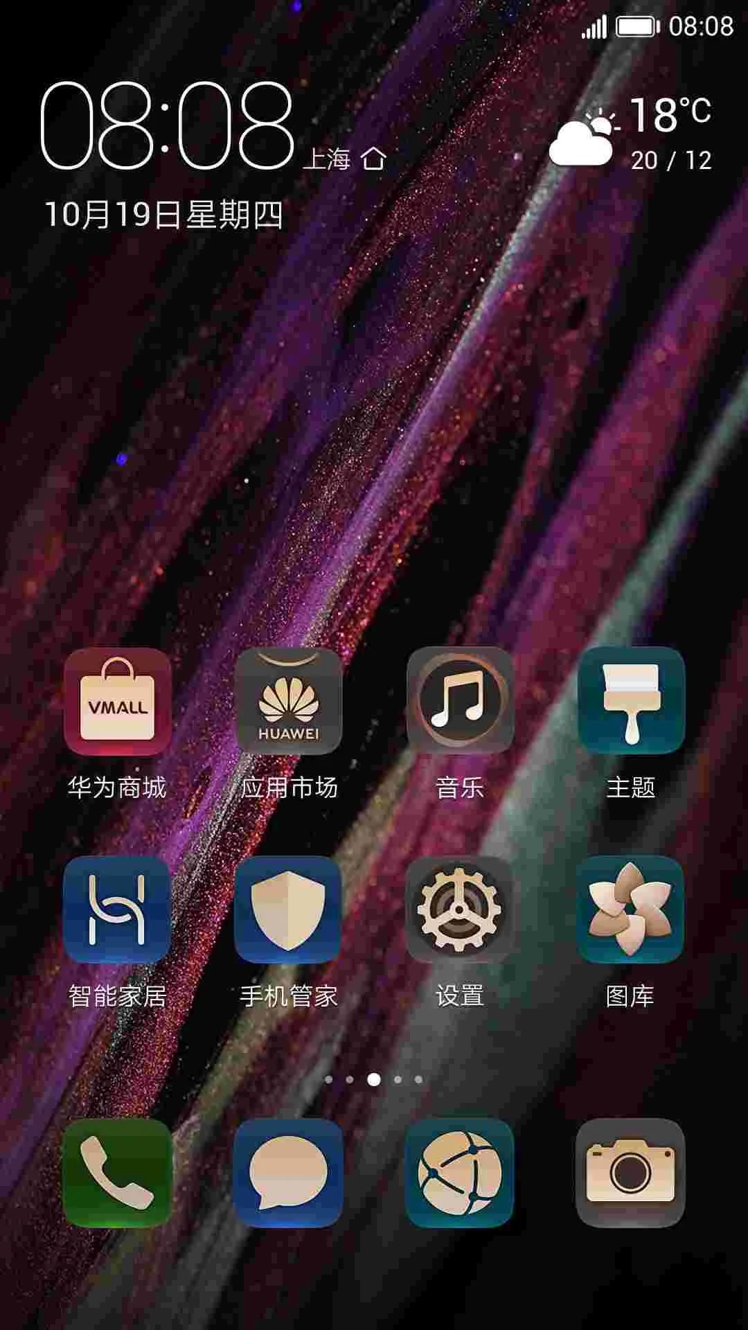 [updated 26+] Best EMUI themes (Download Best EMUI 10 themes for Huawei