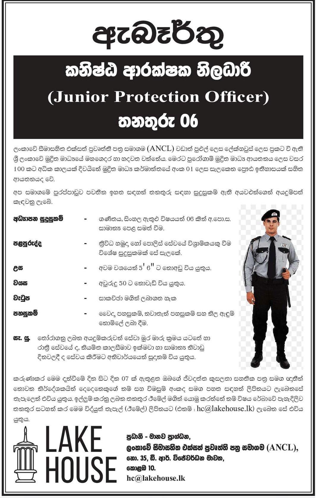 Junior Security Officer Lake House Job Vacancies