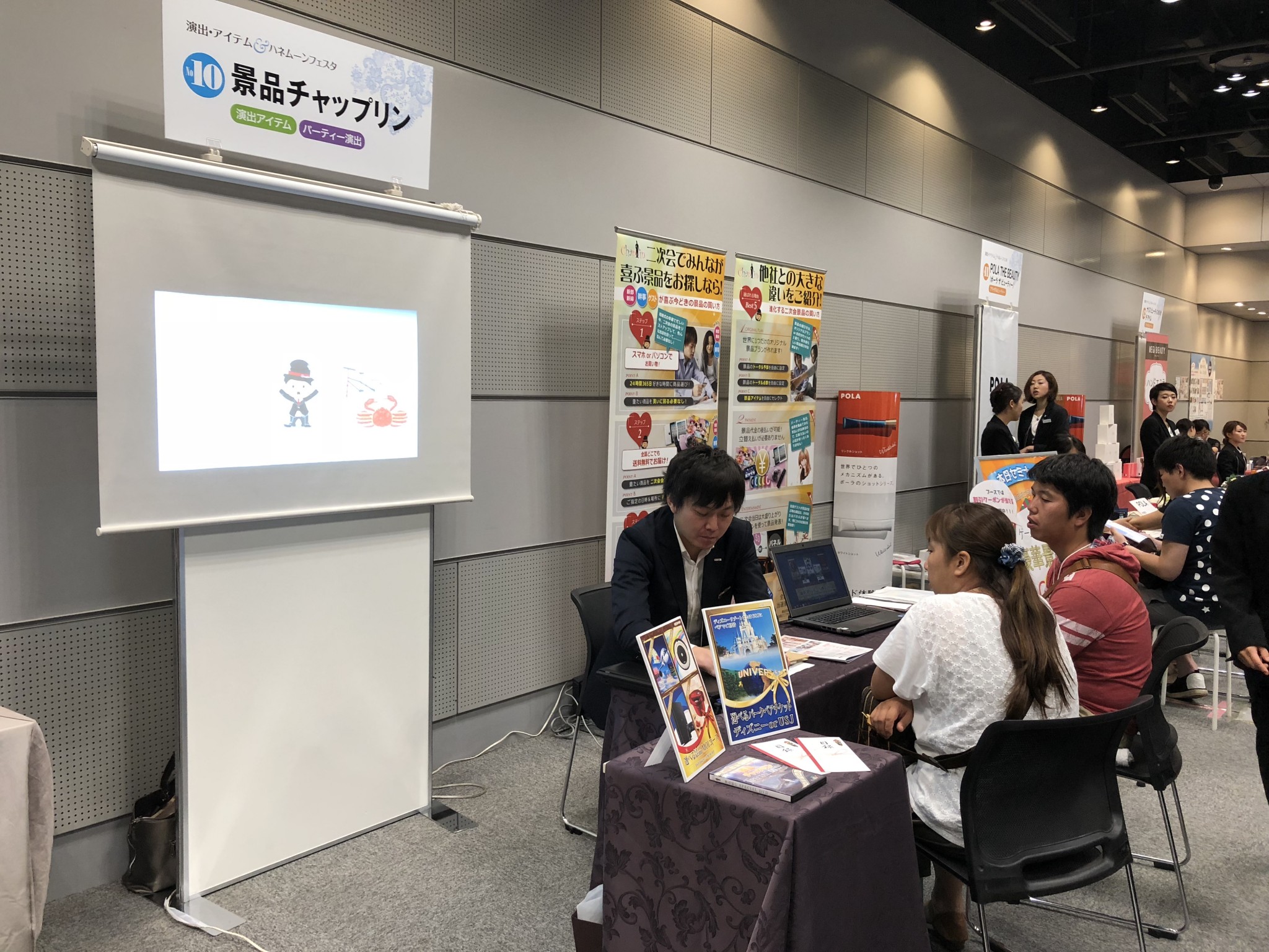 「演出・アイテム＆ハネムーンフェスタ」へ出展しました。 株式会社デジタルアックス