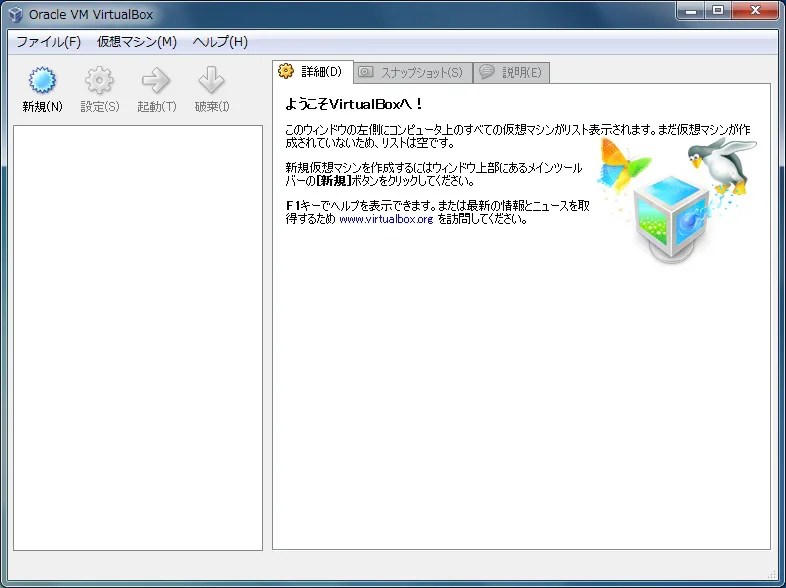 VirtualBox + CentOS でローカル開発環境を作る digitalbox