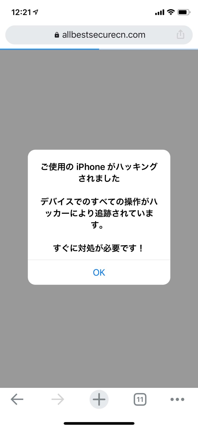 「iPhoneがハッキングされました」という警告文は無視しましょう｜デジタルデータフォレンジック（DDF） PCやスマホからサイバー攻撃