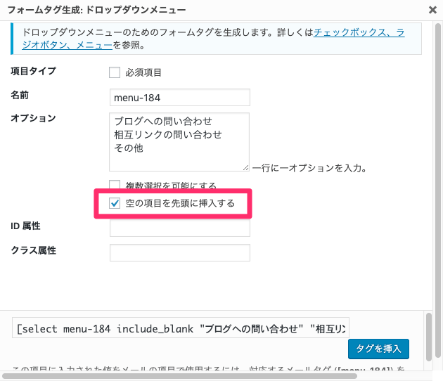 Contact Form 7 Select 任意の文字 kolstimpc