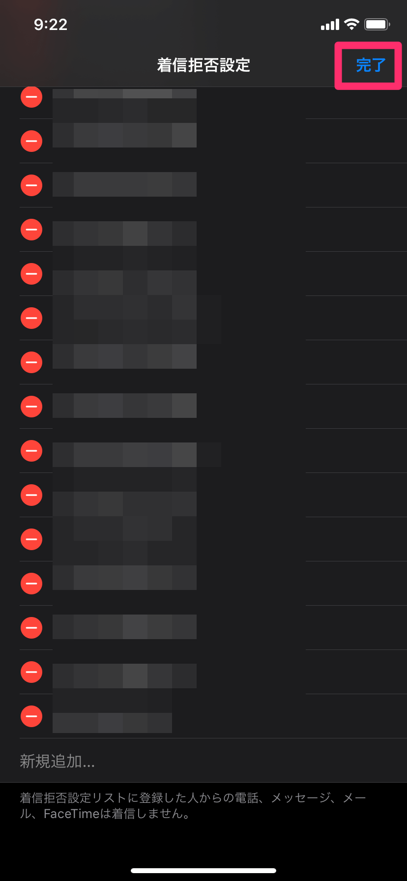 【iPhone】特定番号を着信拒否する方法と相手にどのように聞こえるのかのまとめ