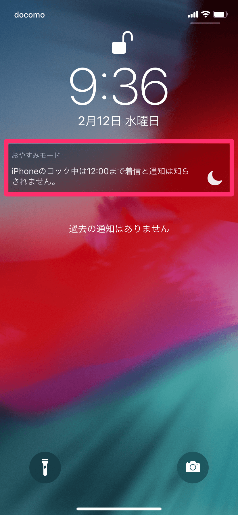 iPhoneで一時的に着信の画面が表示されないようにする方法（iPhone Xでの操作手順）