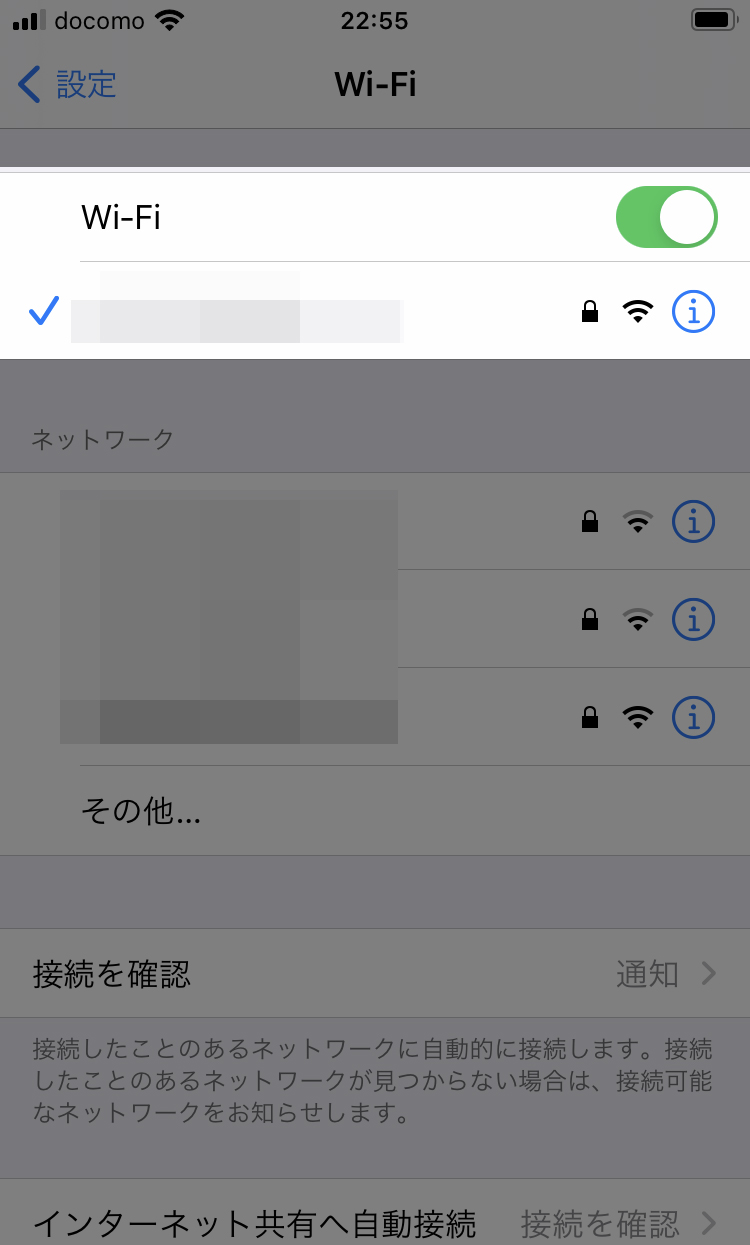 SIMフリーiPhoneにLINEモバイルSIMをセットして初期設定する方法