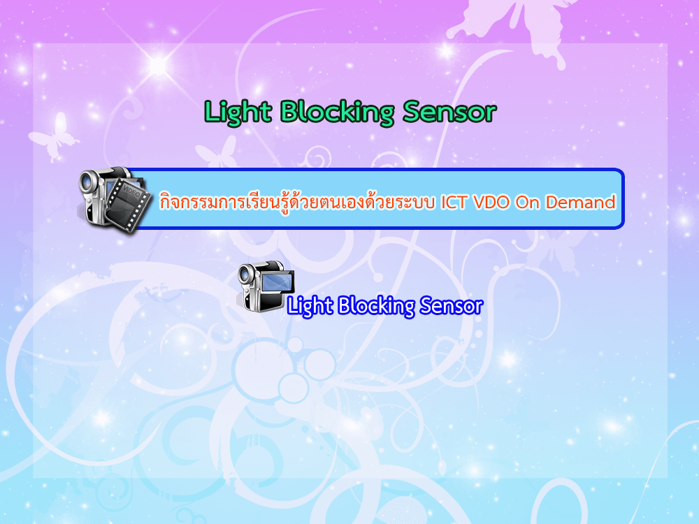 Light Blocking Sensor