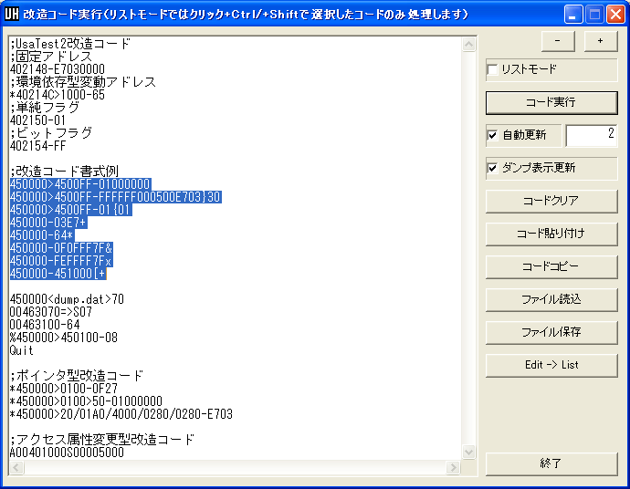 Game Genie チートコード 使い方