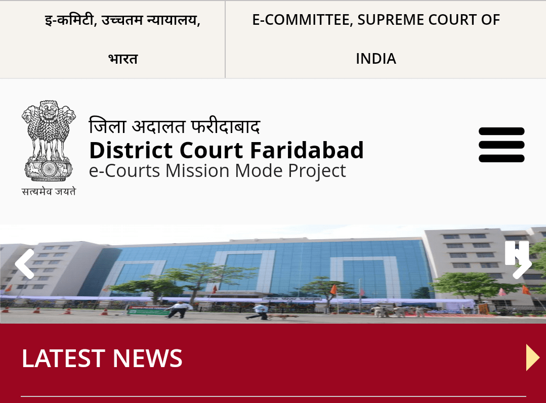 FARIDABAD COURT RECRUITMENT 2024 RESULT हरियाणा कोर्ट भर्ती Free