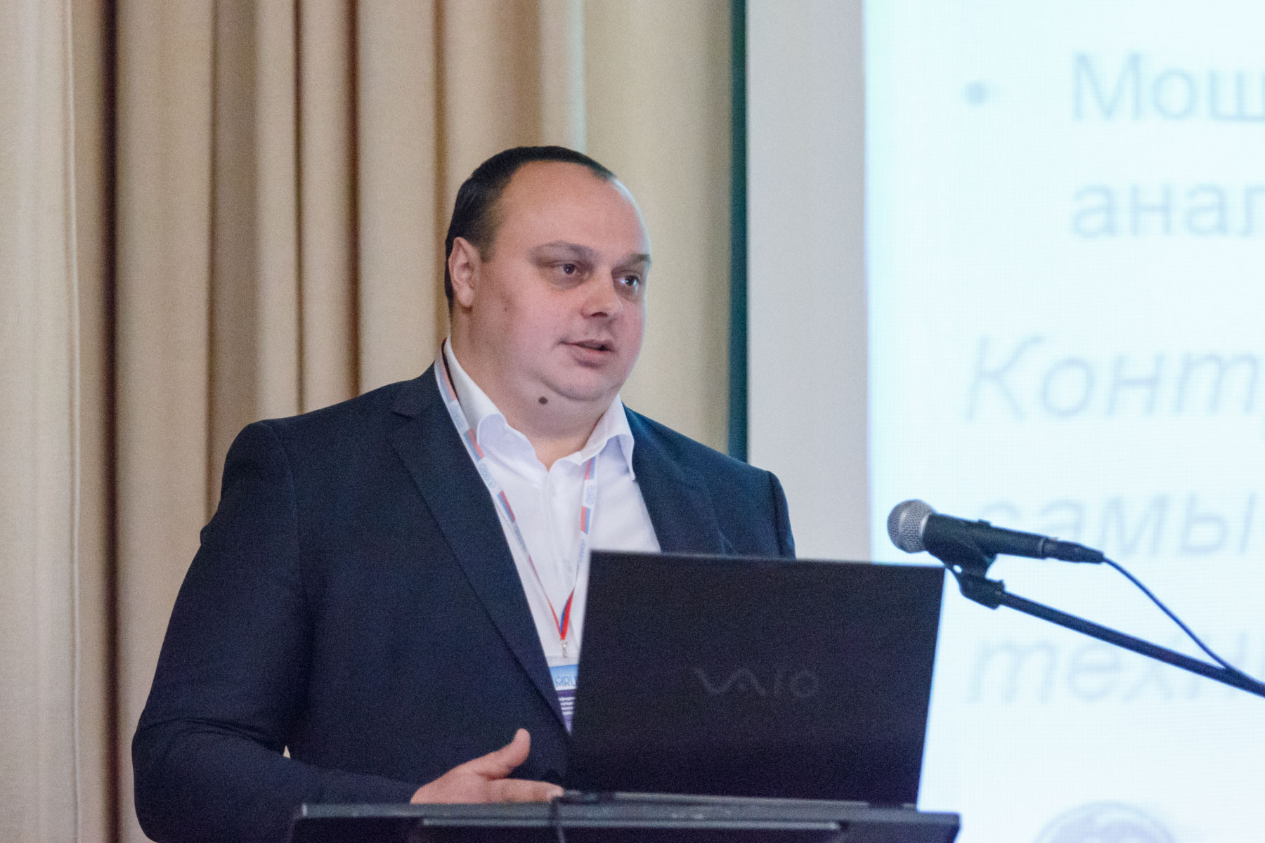 Конференция компании Димрус 2017