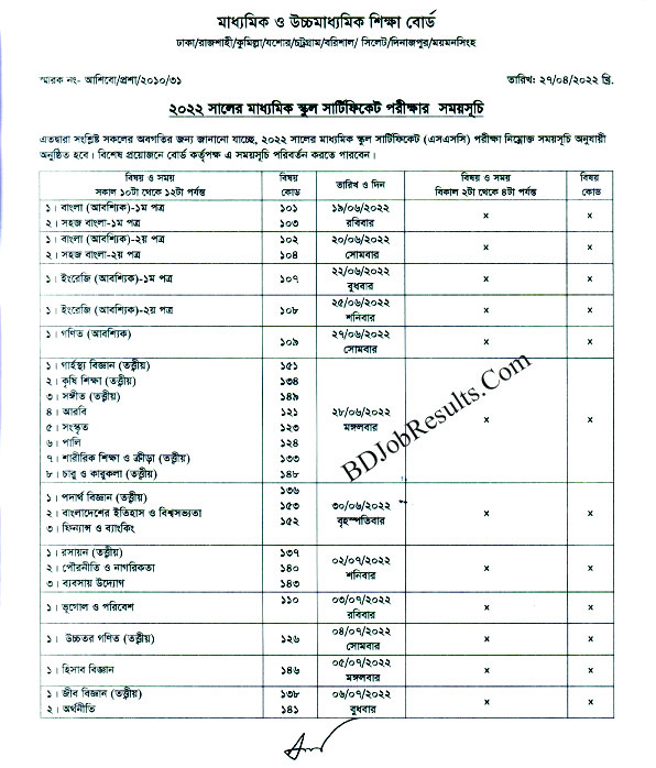 SSC Exam Routine 2022 PDF Download For All Education Board