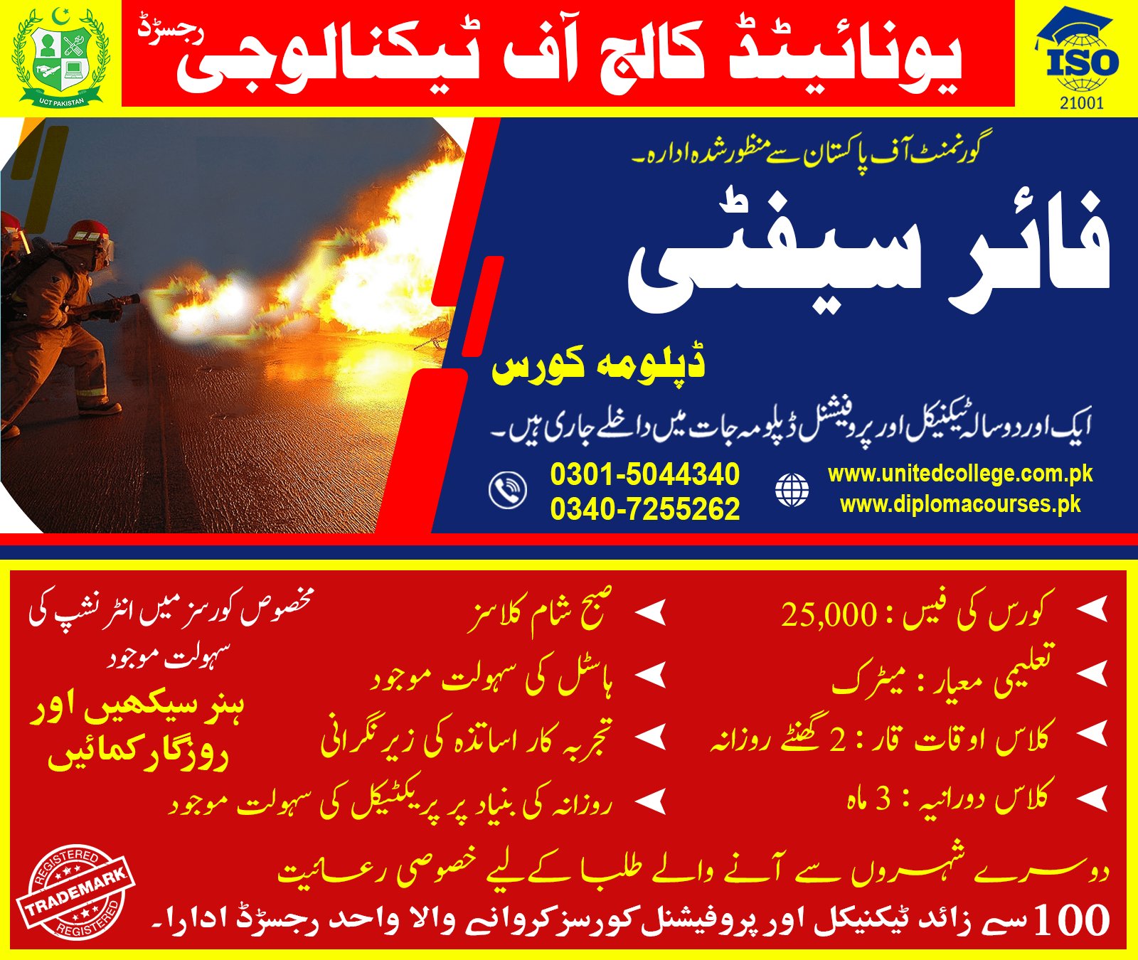 FIR SAFETY COURSE IN PAKISTAN DIPLOMA COURSES PAKISTAN