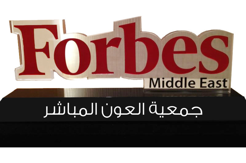 اسماء جمعيات خيرية في العالم