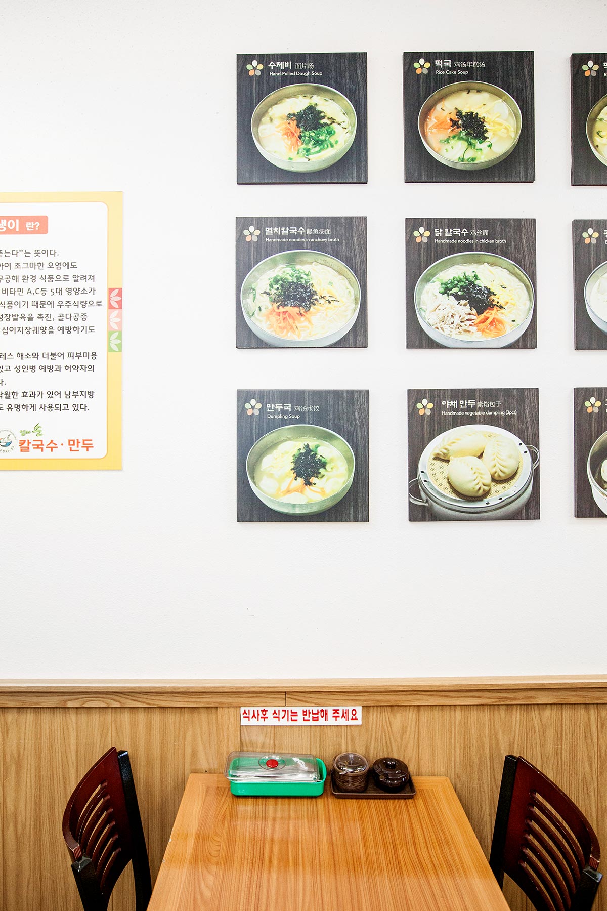 Um Ma Son Korean Carrollton D Magazine Directories