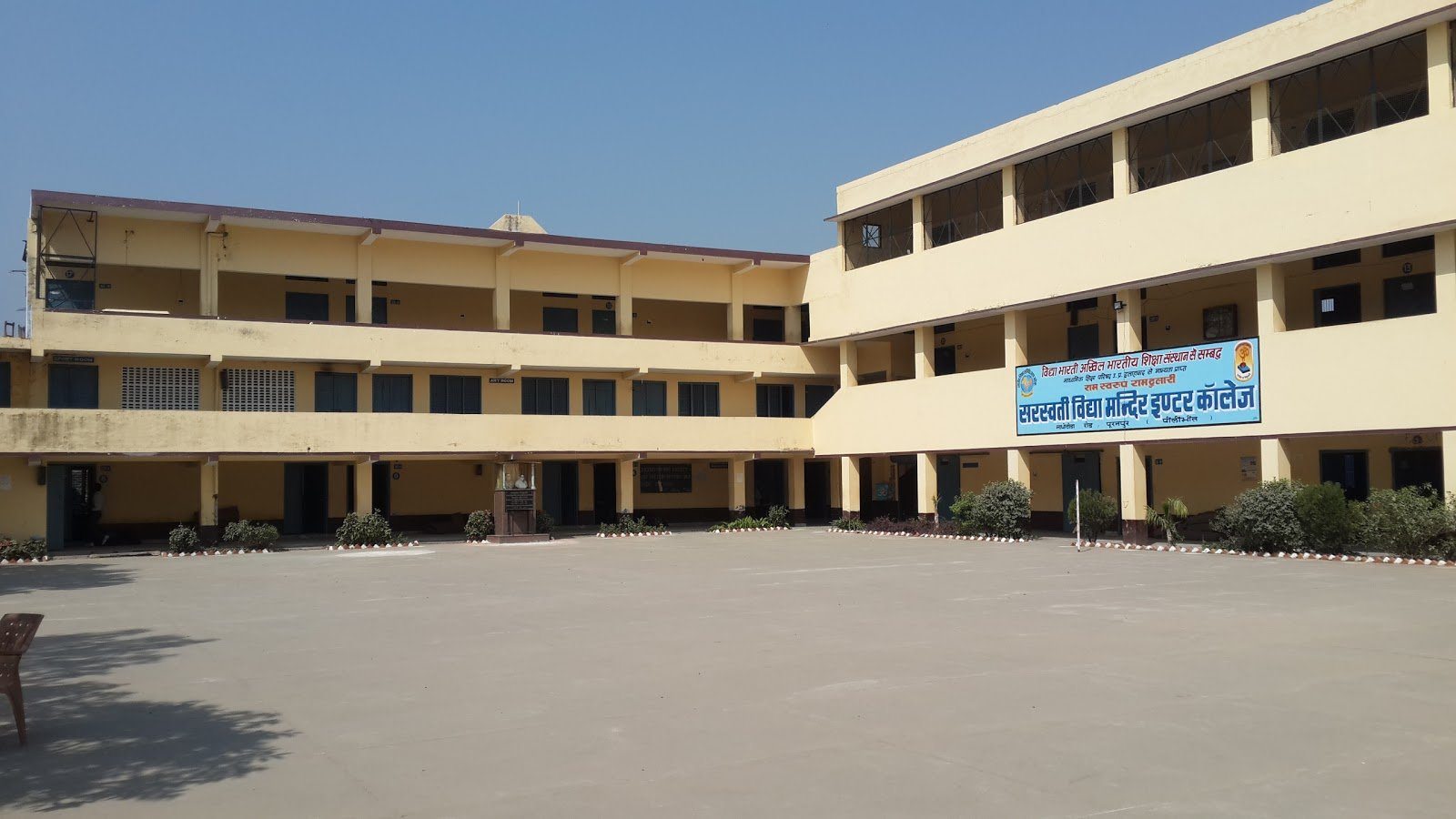 Saraswati Vidya Mandir Inter College Puranpur, Pilibhit Reviews Saraswati Vidya Mandir Inter College Puranpur, Pilibhit Reviews