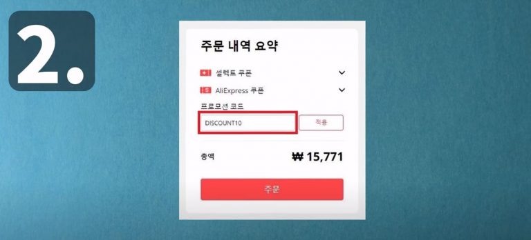 알리익스프레스 2021년 2월 설날 세일, 할인팁 정보 다이렉트 웨이
